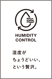 湿度がちょうどいい、という贅沢。