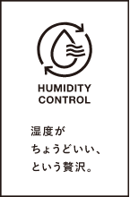 湿度がちょうどいい、という贅沢。