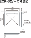 ECK-S2/＊の寸法図