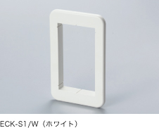 ECK-S1/W（ホワイト）