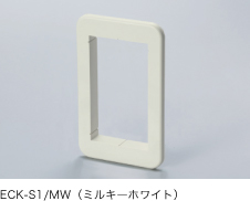 ECK-S1/MW（ミルキーホワイト）