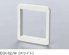 ECK-S2/W（ホワイト）