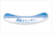 楽省スペーサー〔t0.3mm〕